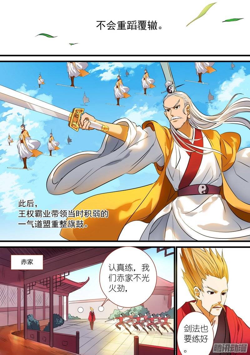 狐妖小红娘总189彩蛋一