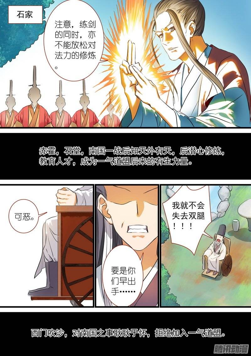 狐妖小红娘总189彩蛋一