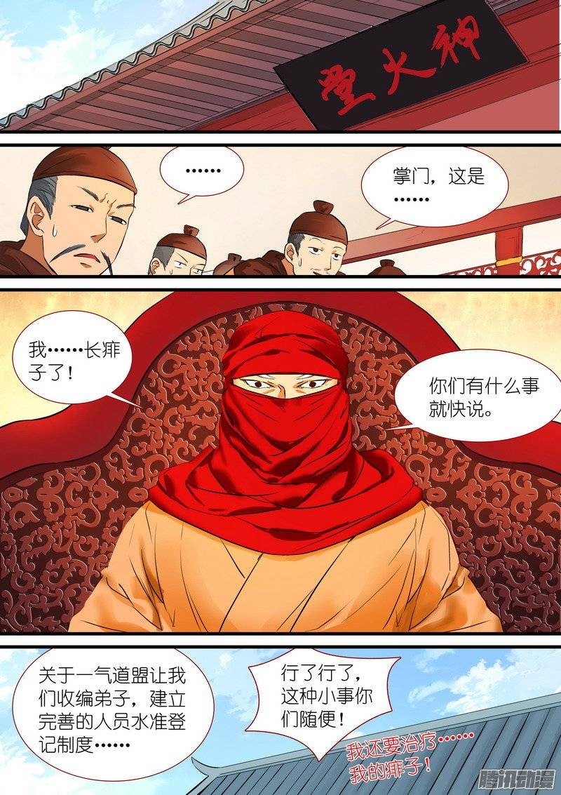 狐妖小红娘总190彩蛋二