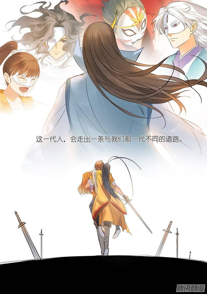 狐妖小红娘总190彩蛋二