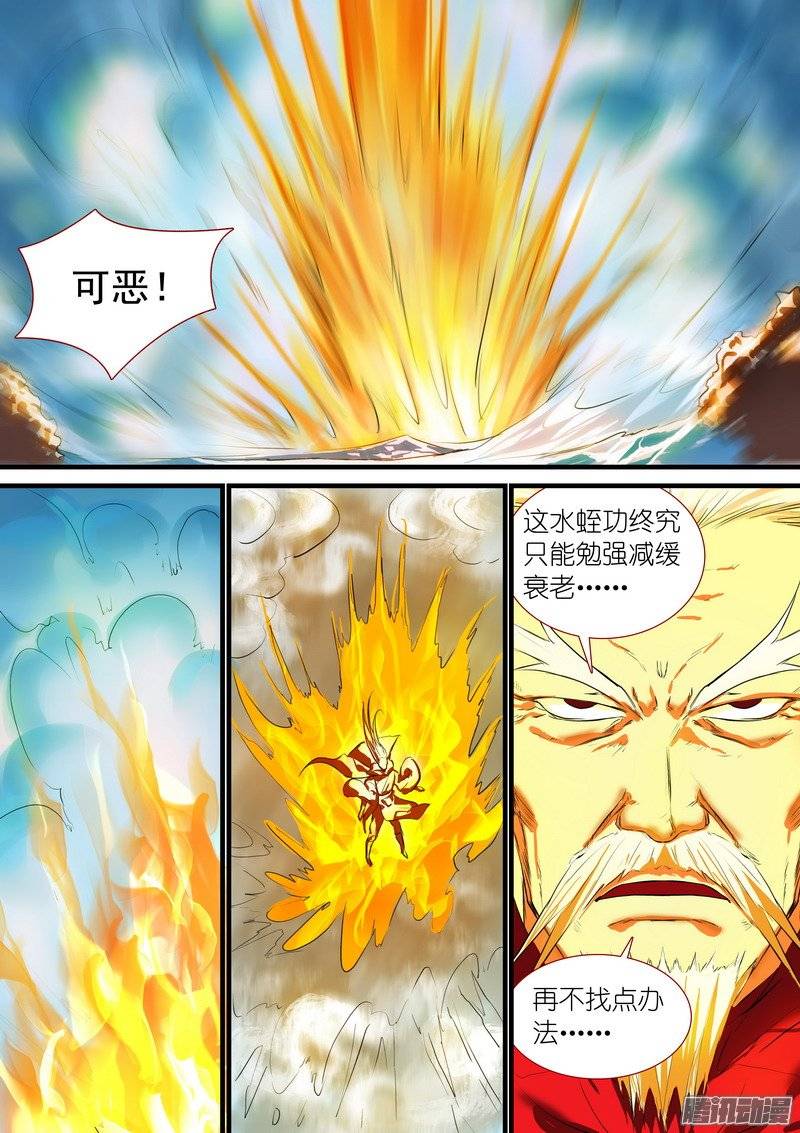 狐妖小红娘总190彩蛋二