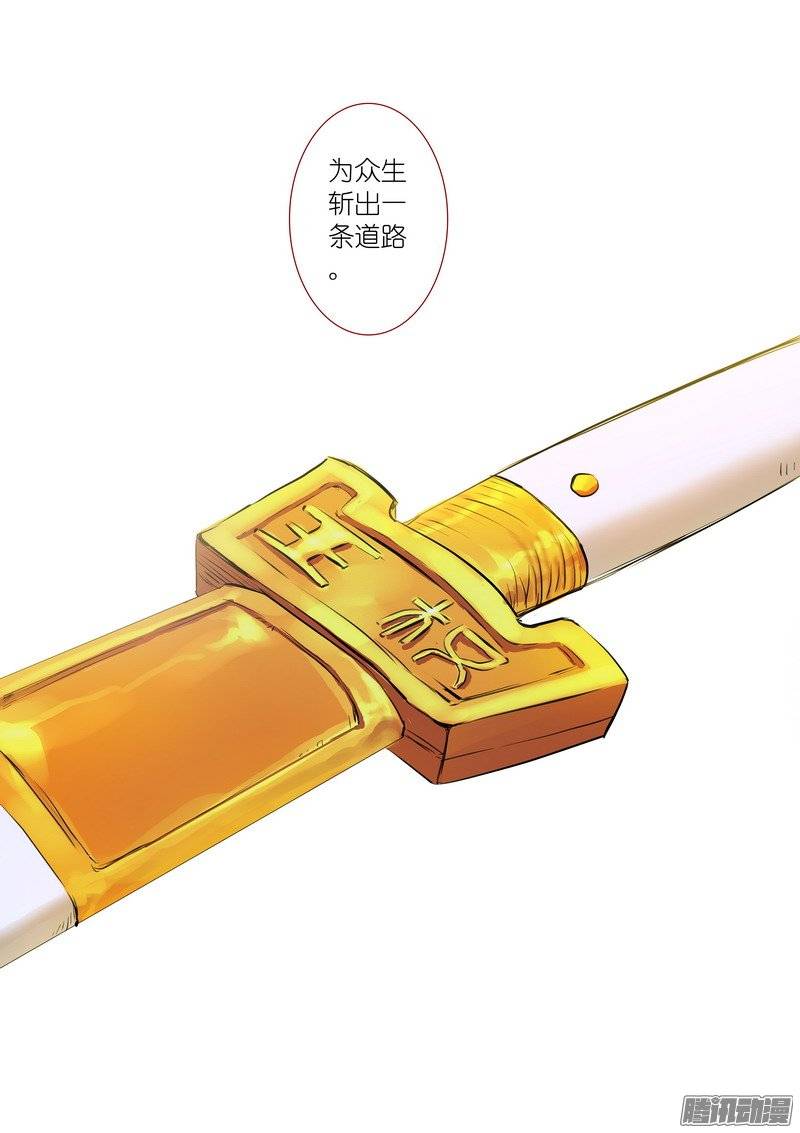 狐妖小红娘总191彩蛋三