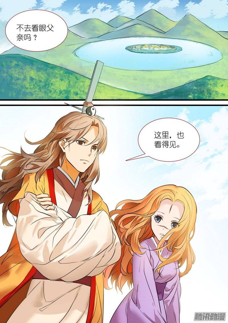 狐妖小红娘总191彩蛋三