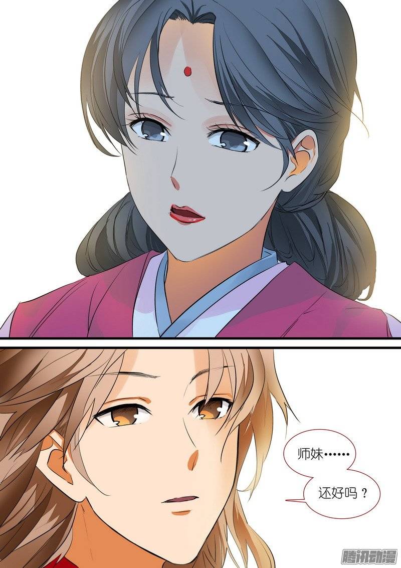 狐妖小红娘总191彩蛋三