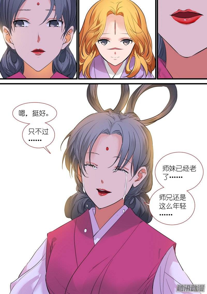 狐妖小红娘总191彩蛋三