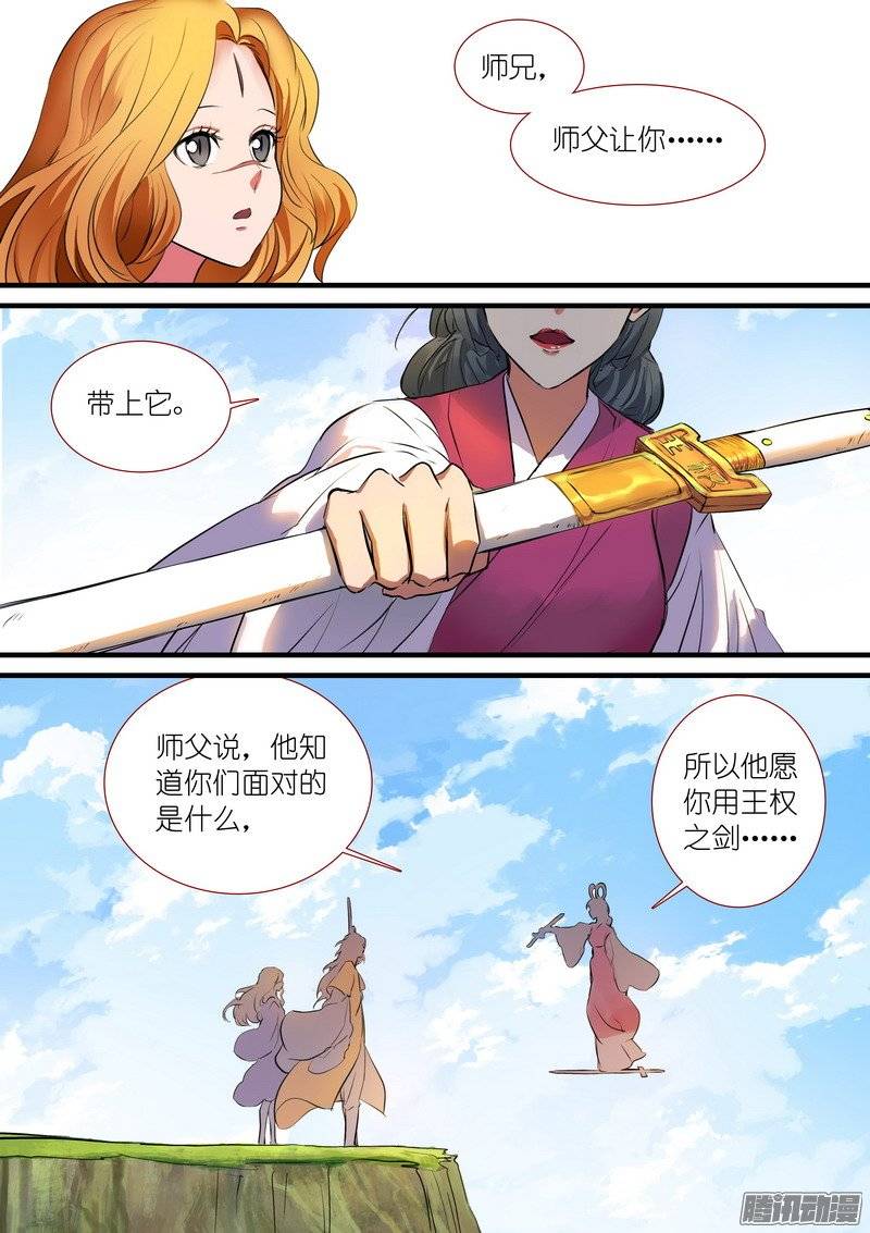 狐妖小红娘总191彩蛋三