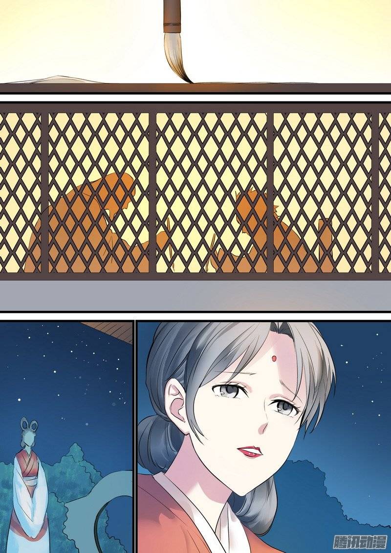 狐妖小红娘总192彩蛋四