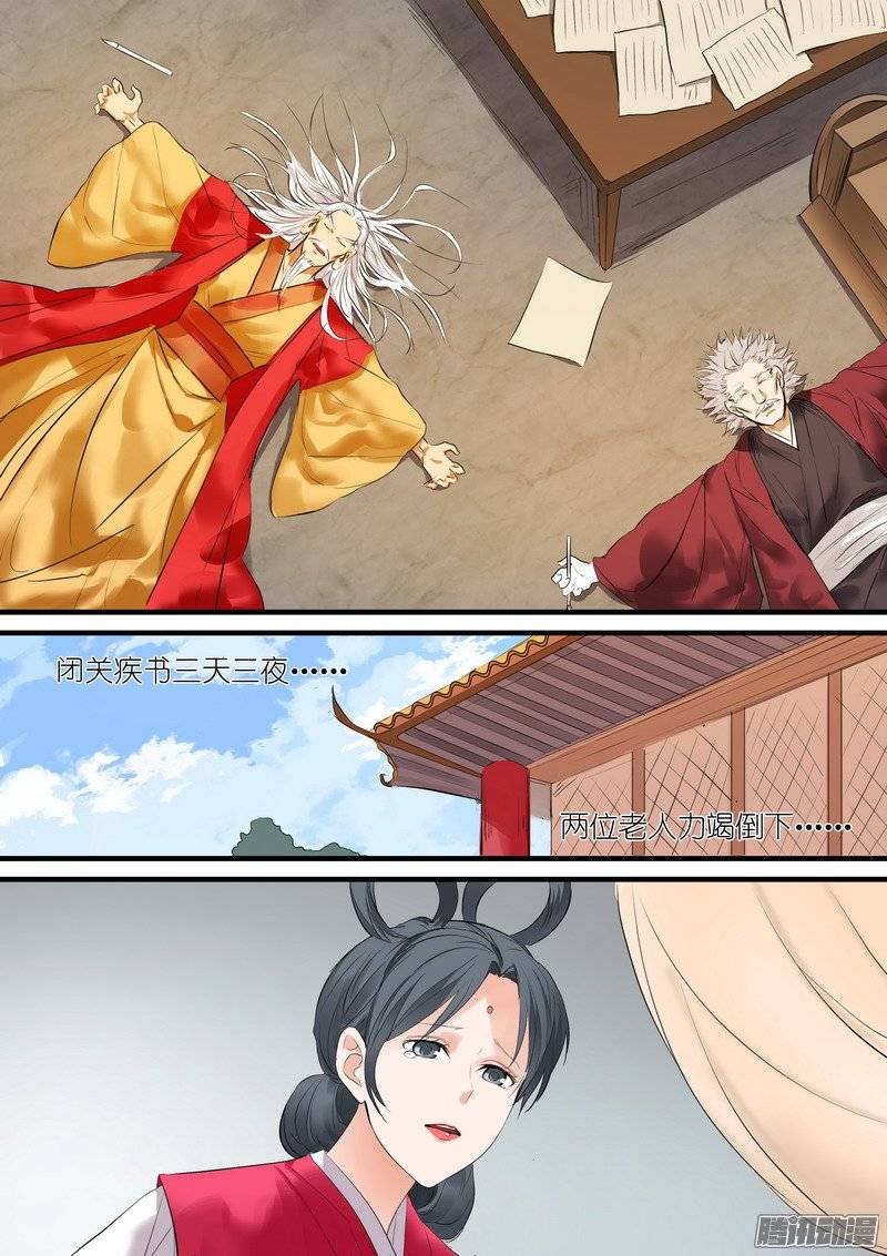 狐妖小红娘总192彩蛋四