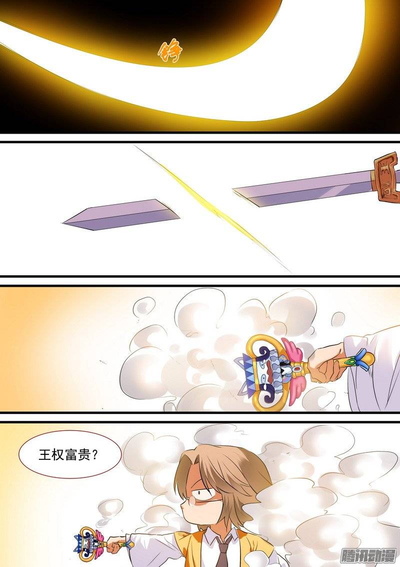 狐妖小红娘总193再见面具