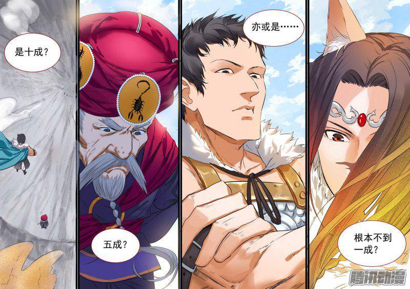 狐妖小红娘总193再见面具