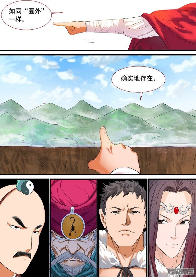 狐妖小红娘总193再见面具