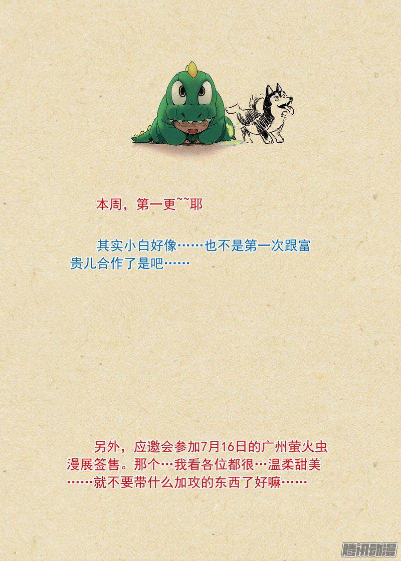 狐妖小红娘总198翠玉鸣鸾
