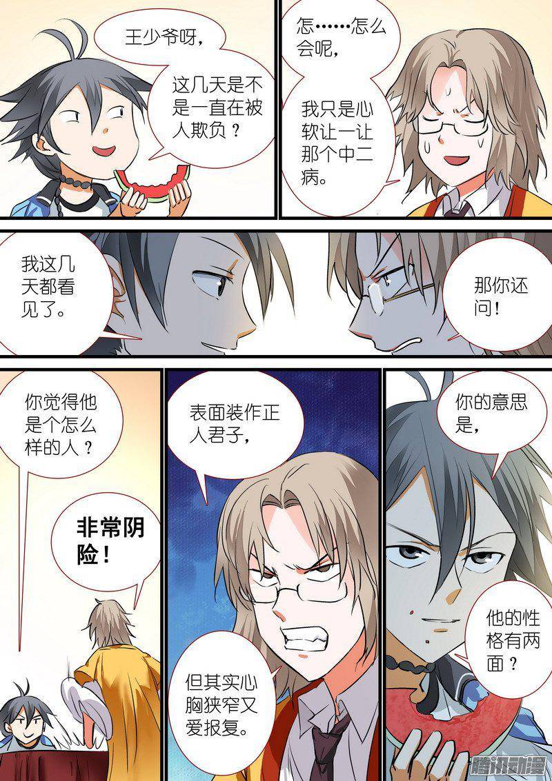 狐妖小红娘总198翠玉鸣鸾