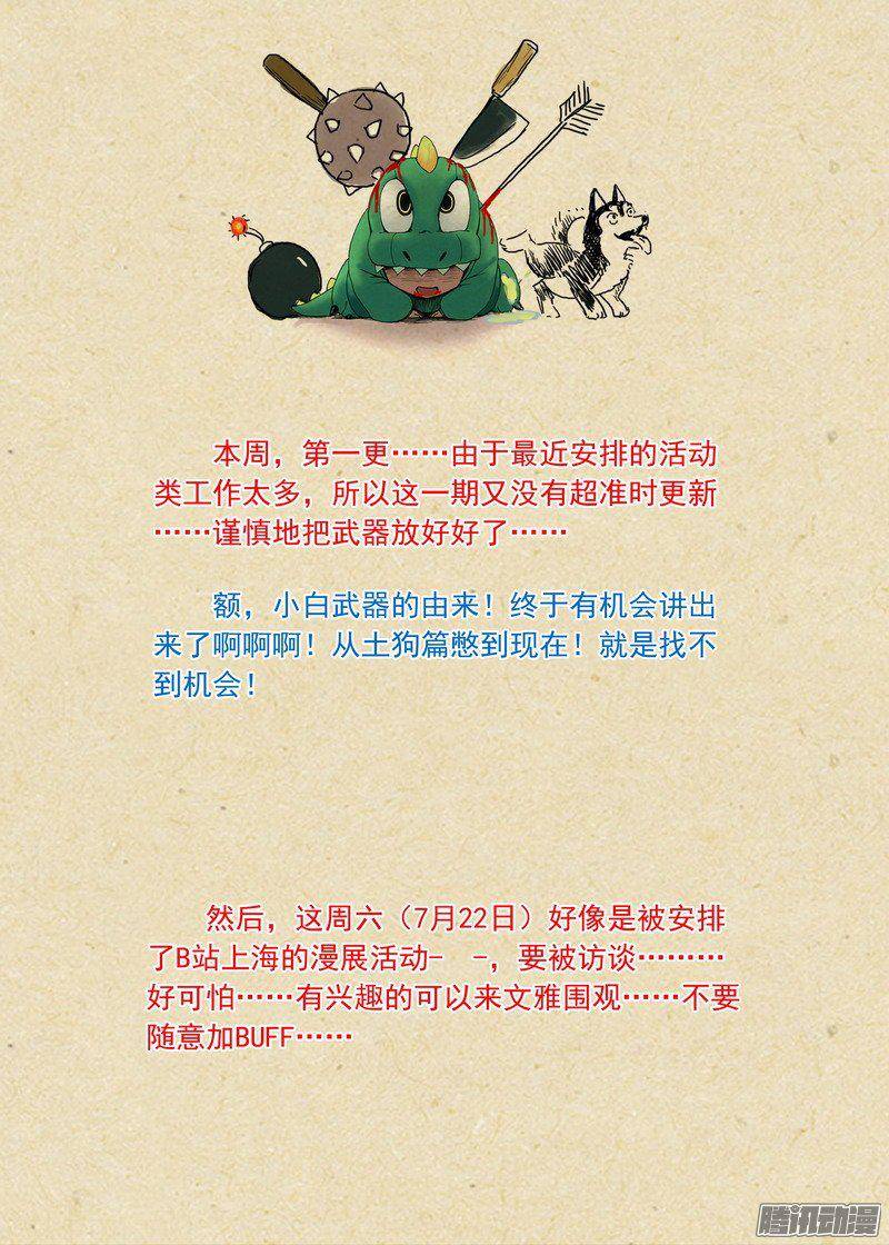 狐妖小红娘总201傲来传人