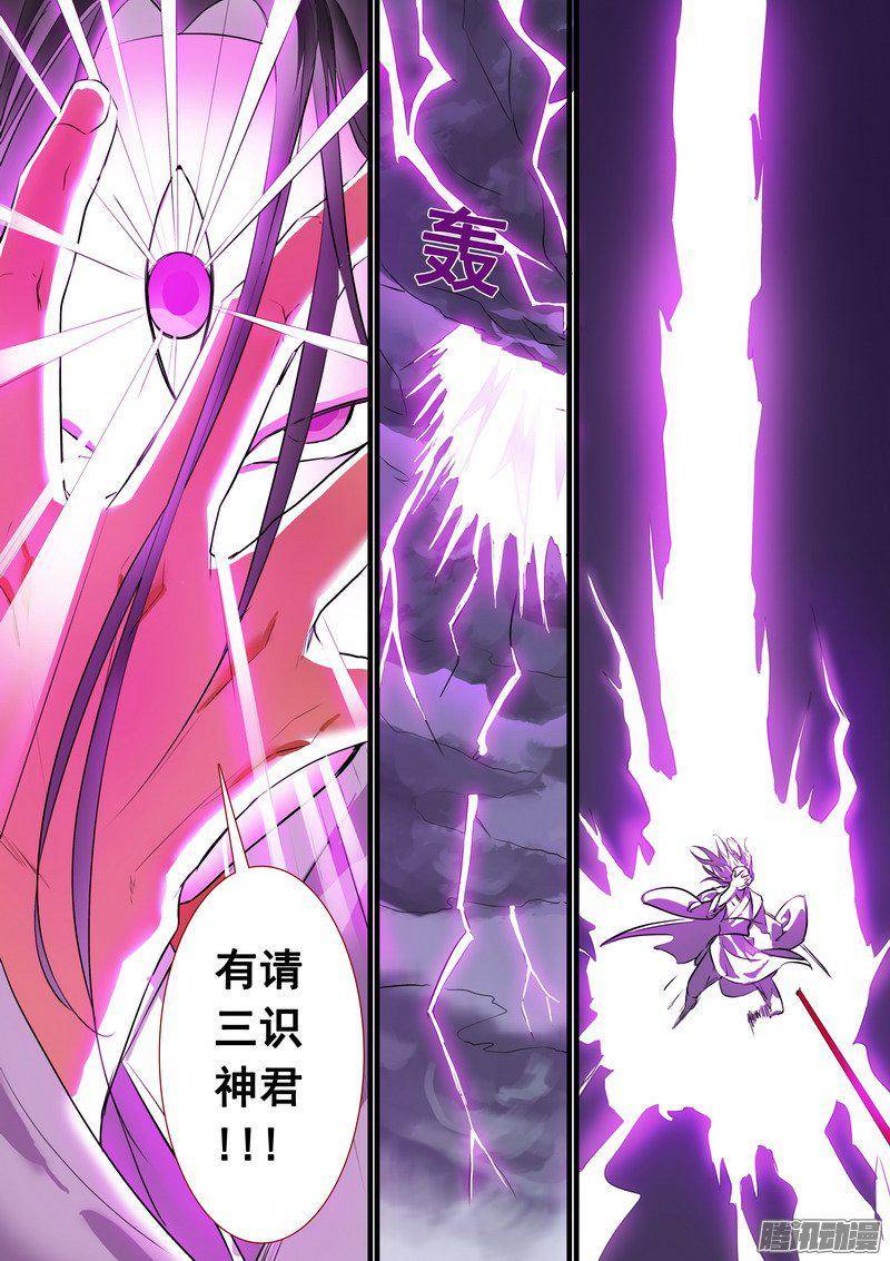 狐妖小红娘总201傲来传人