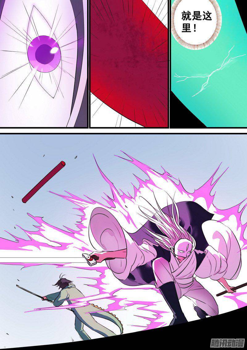 狐妖小红娘总201傲来传人