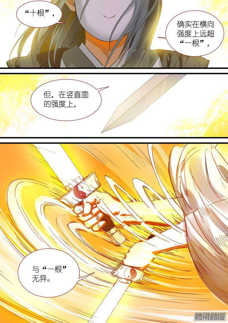 狐妖小红娘总203可耻？