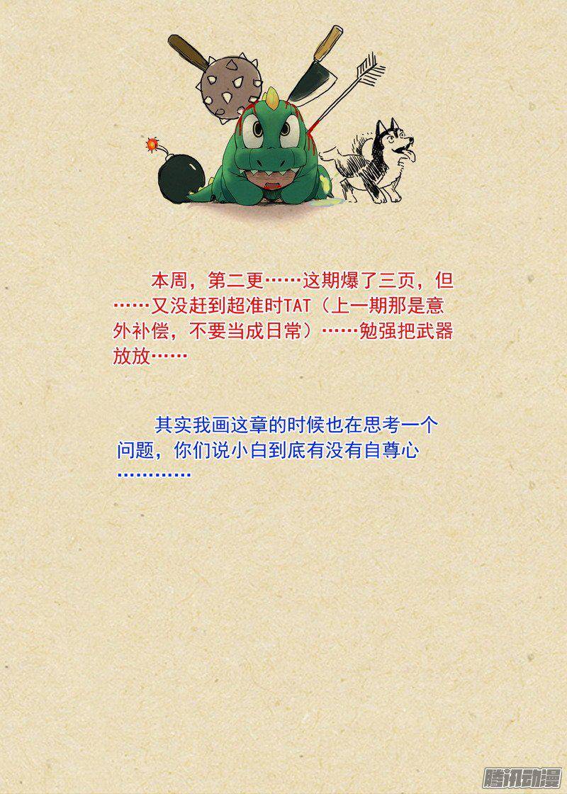 狐妖小红娘总203可耻？