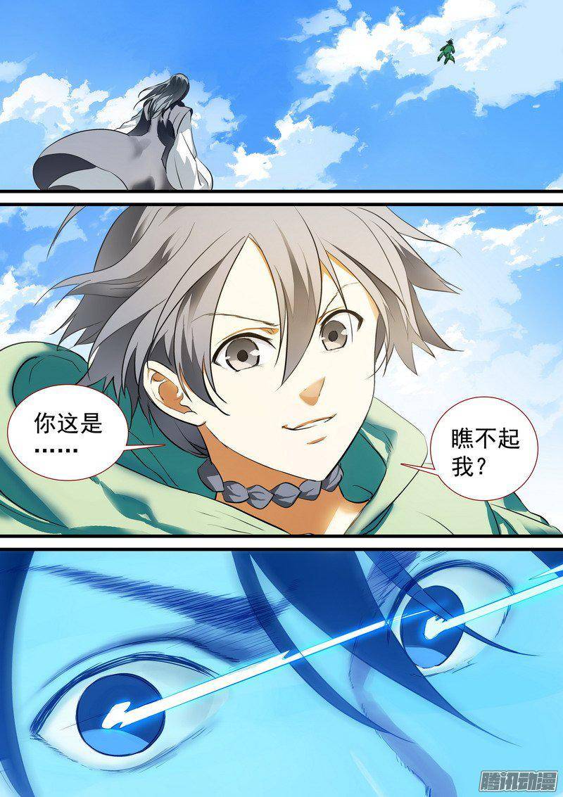 狐妖小红娘总204天才 学霸？