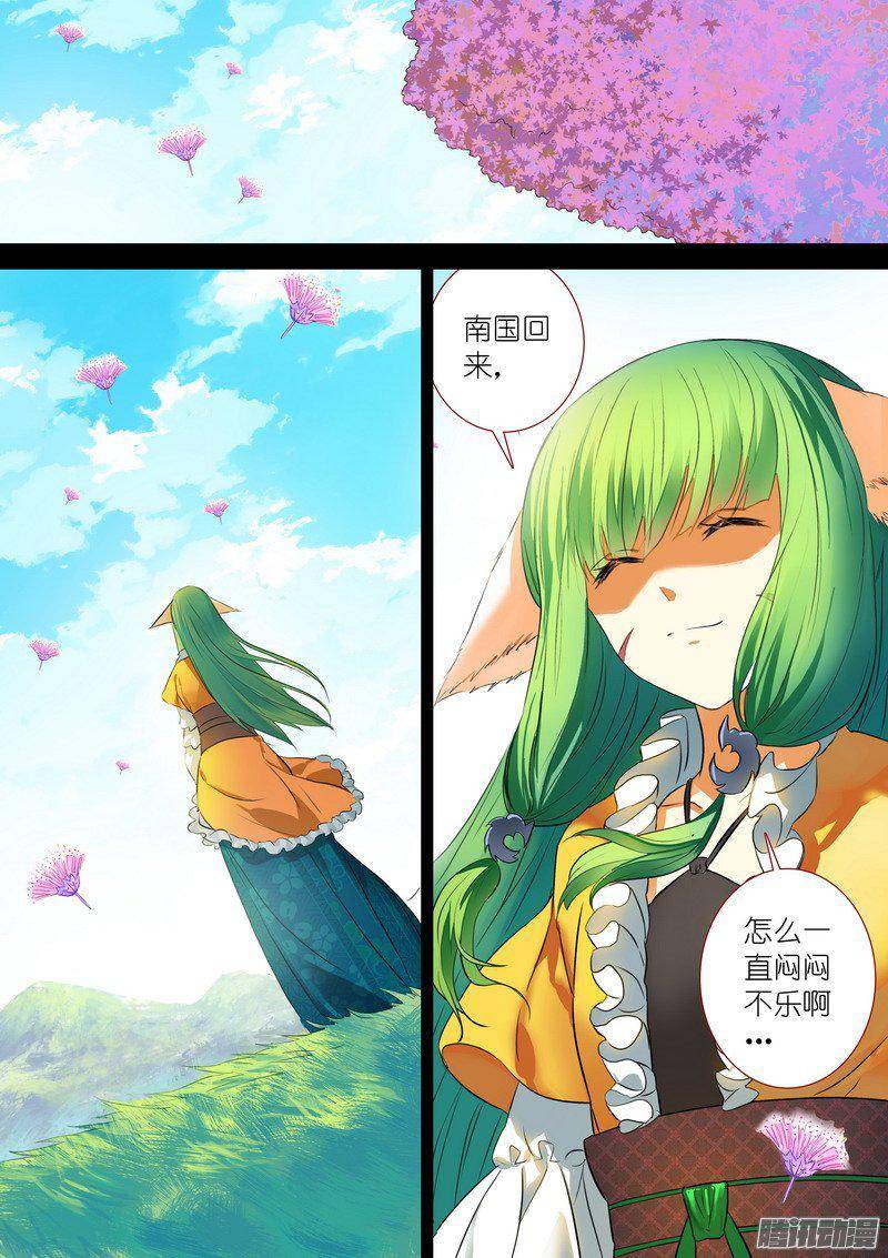 狐妖小红娘总205变得更强