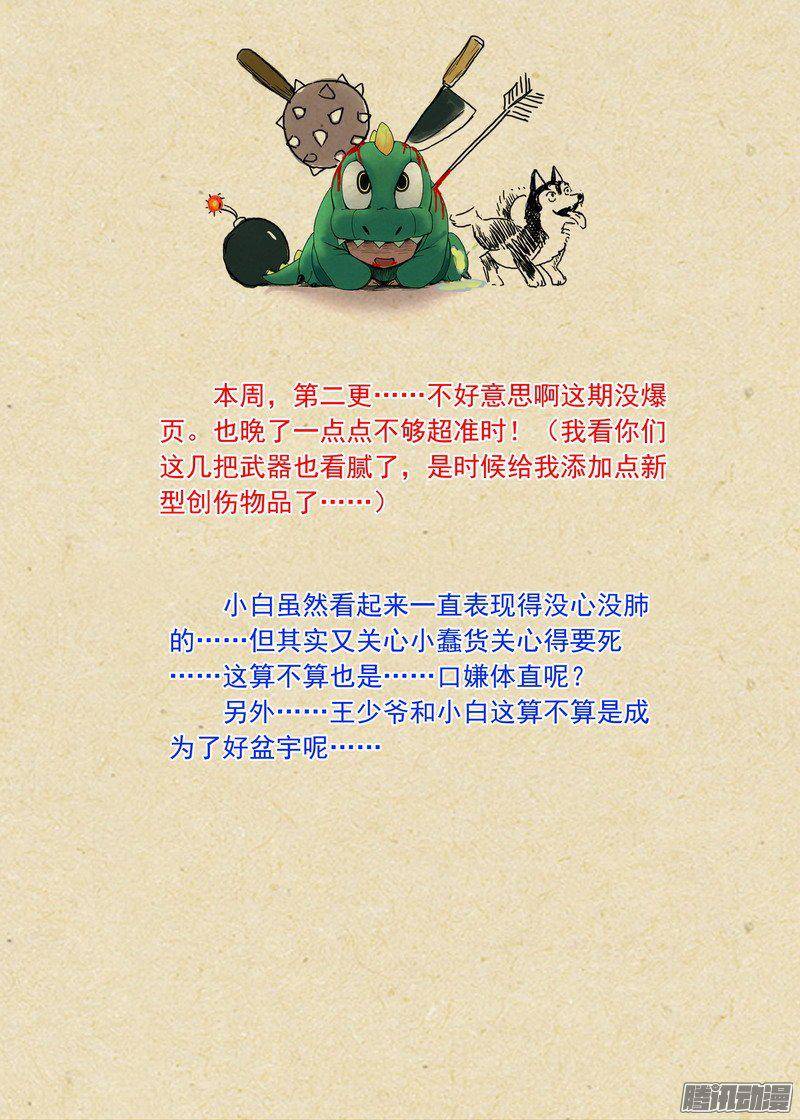 狐妖小红娘总205变得更强