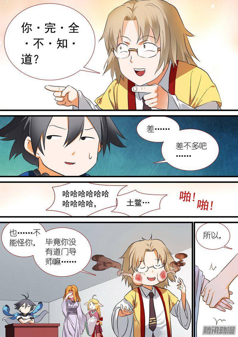 狐妖小红娘总206堂而皇之地讲设定