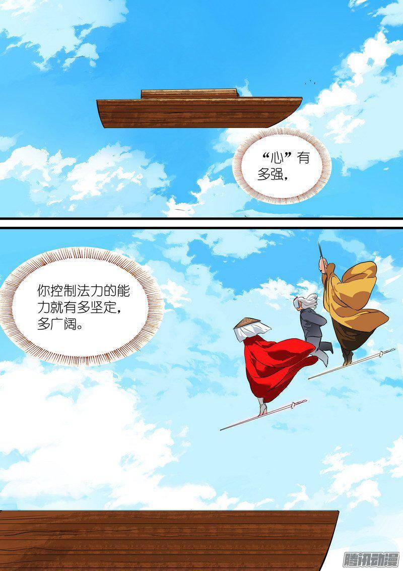 狐妖小红娘总206堂而皇之地讲设定