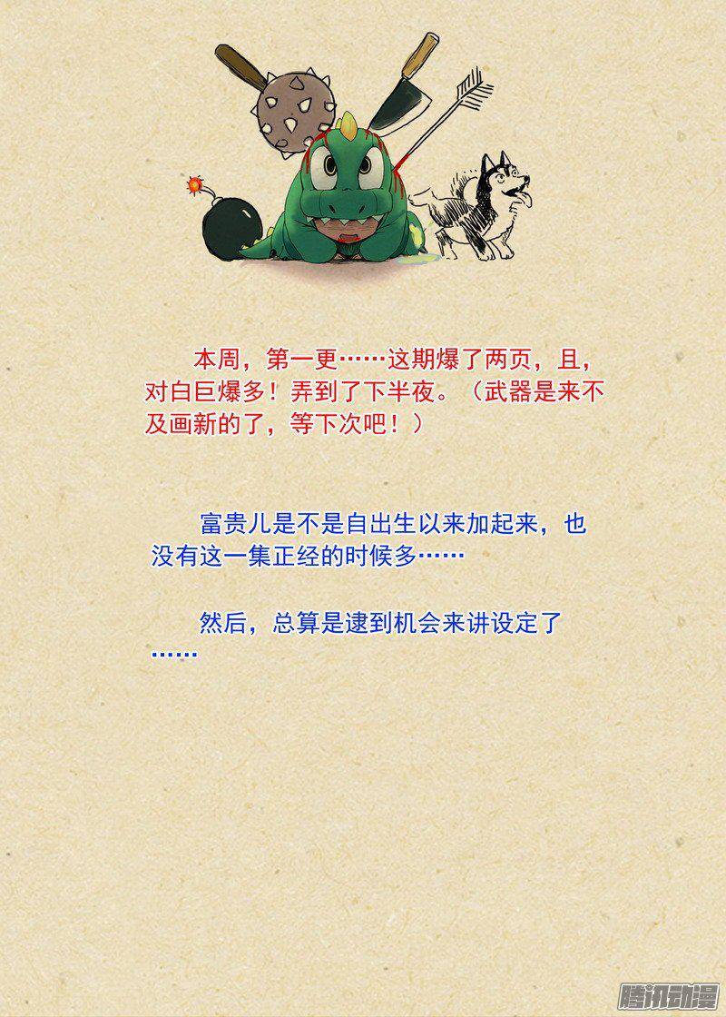 狐妖小红娘总206堂而皇之地讲设定