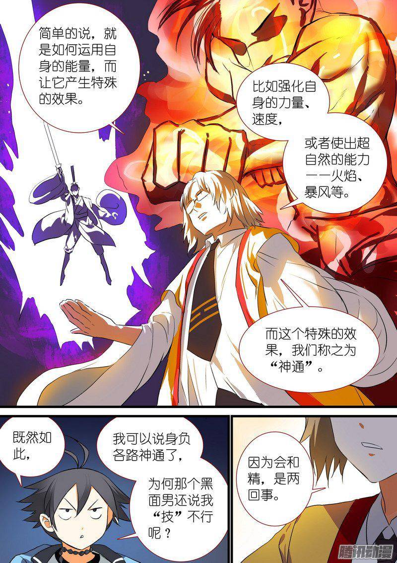 狐妖小红娘总206堂而皇之地讲设定