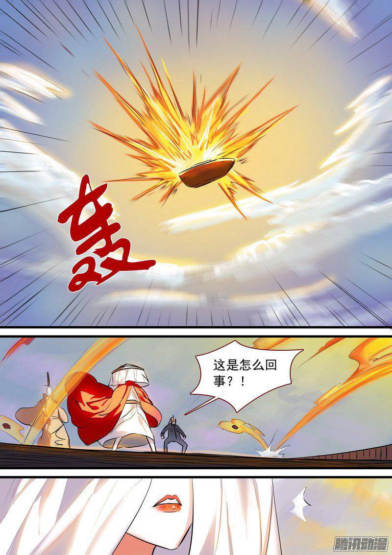 狐妖小红娘总210狼来了