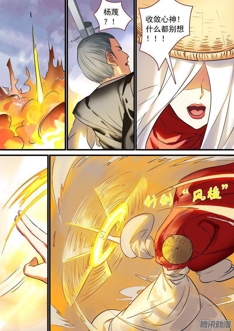 狐妖小红娘总210狼来了