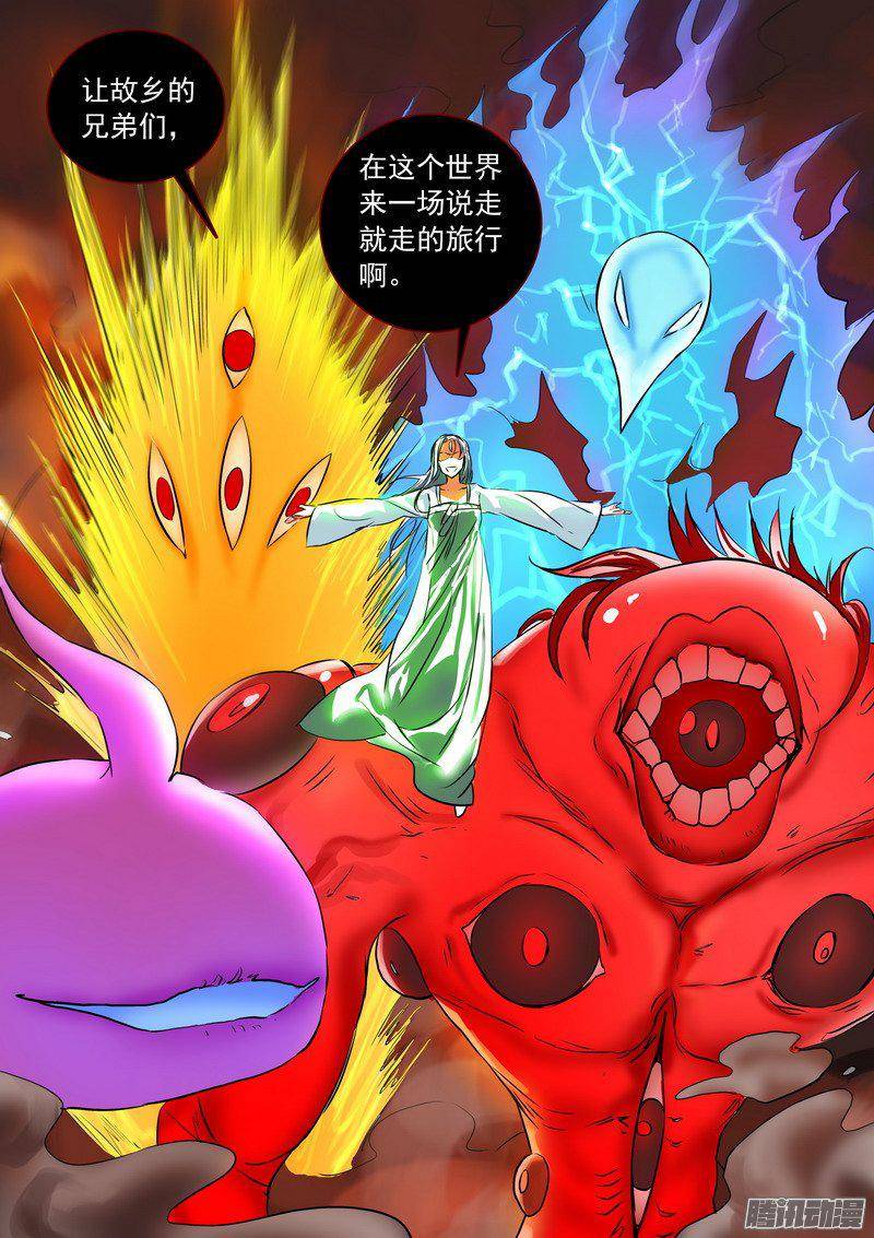 狐妖小红娘总210狼来了