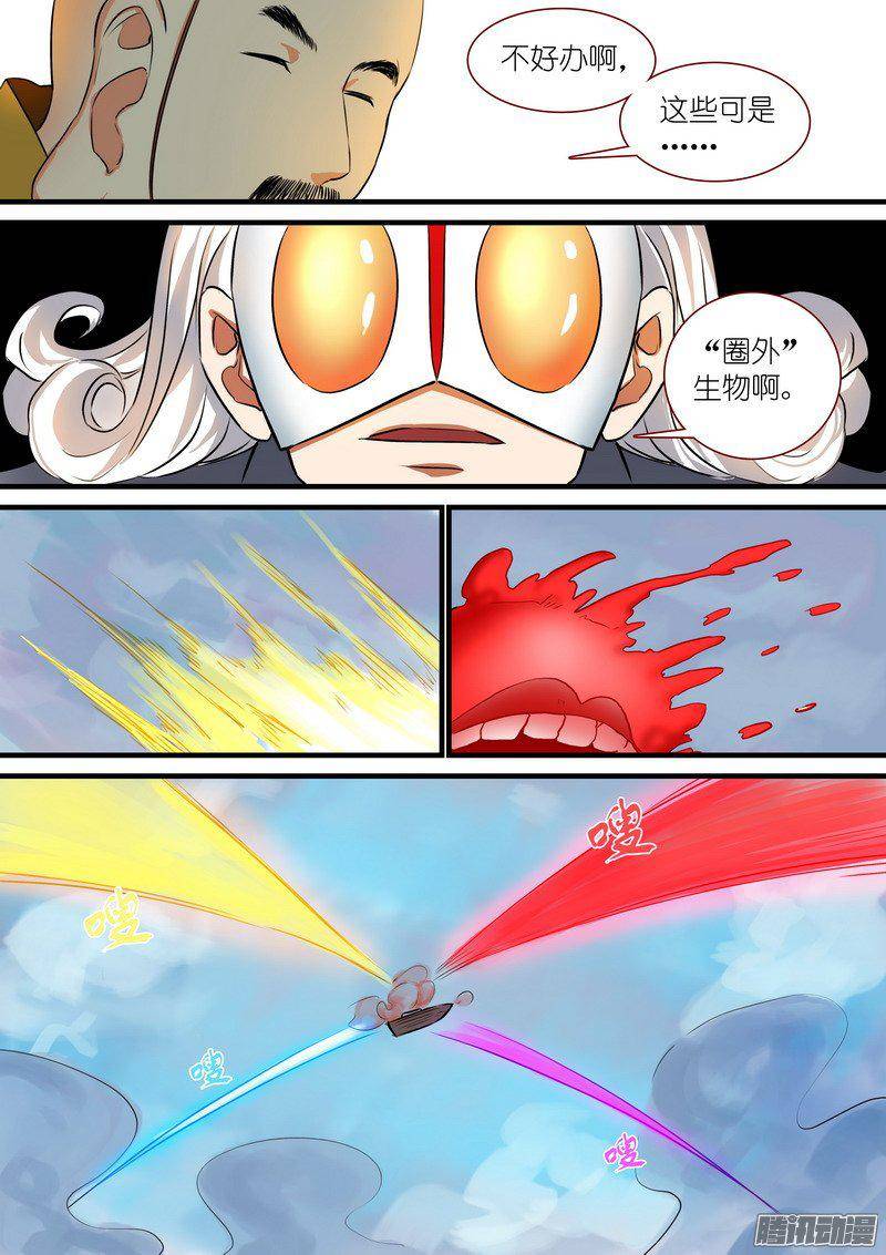 狐妖小红娘总210狼来了