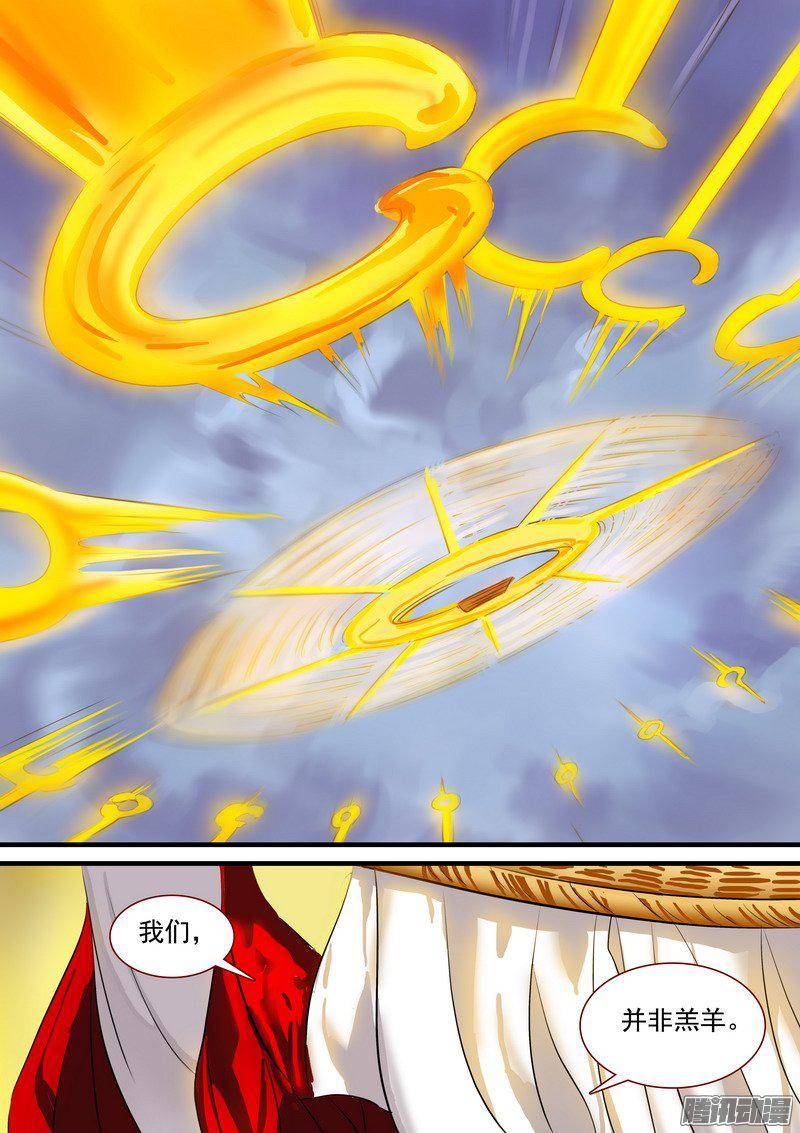 狐妖小红娘总210狼来了