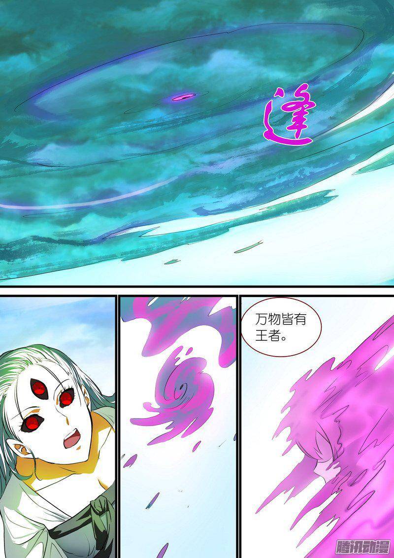 狐妖小红娘总211边境毒医