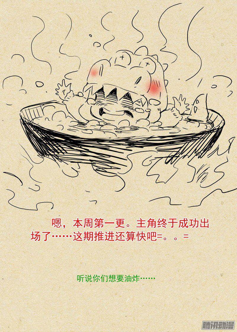 狐妖小红娘总211边境毒医