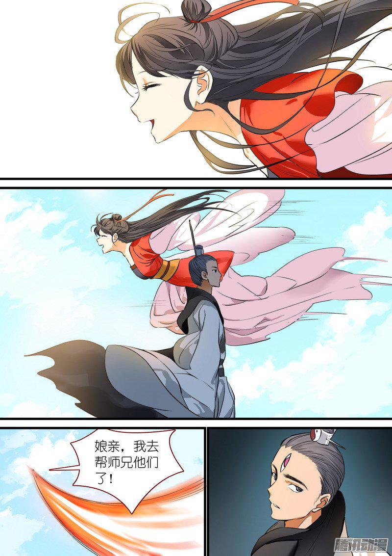 狐妖小红娘总213落锤之前