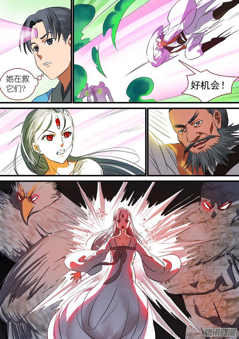 狐妖小红娘总217神秘来客