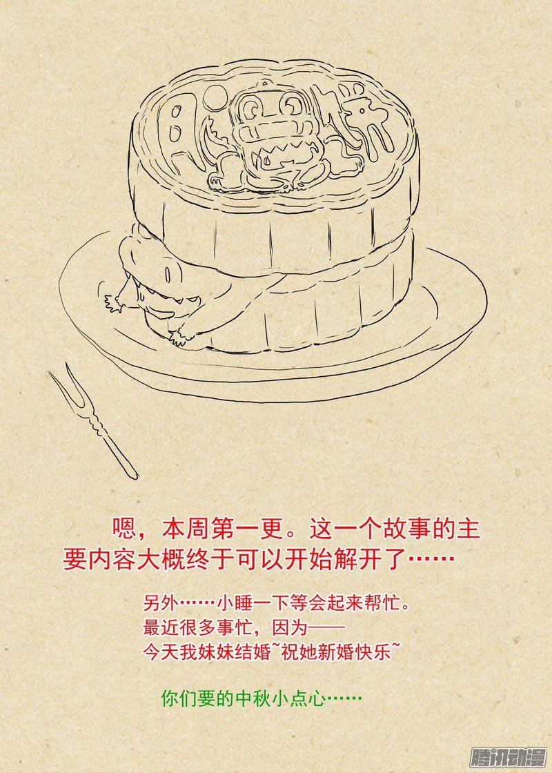 狐妖小红娘总218凶狠的扬善使