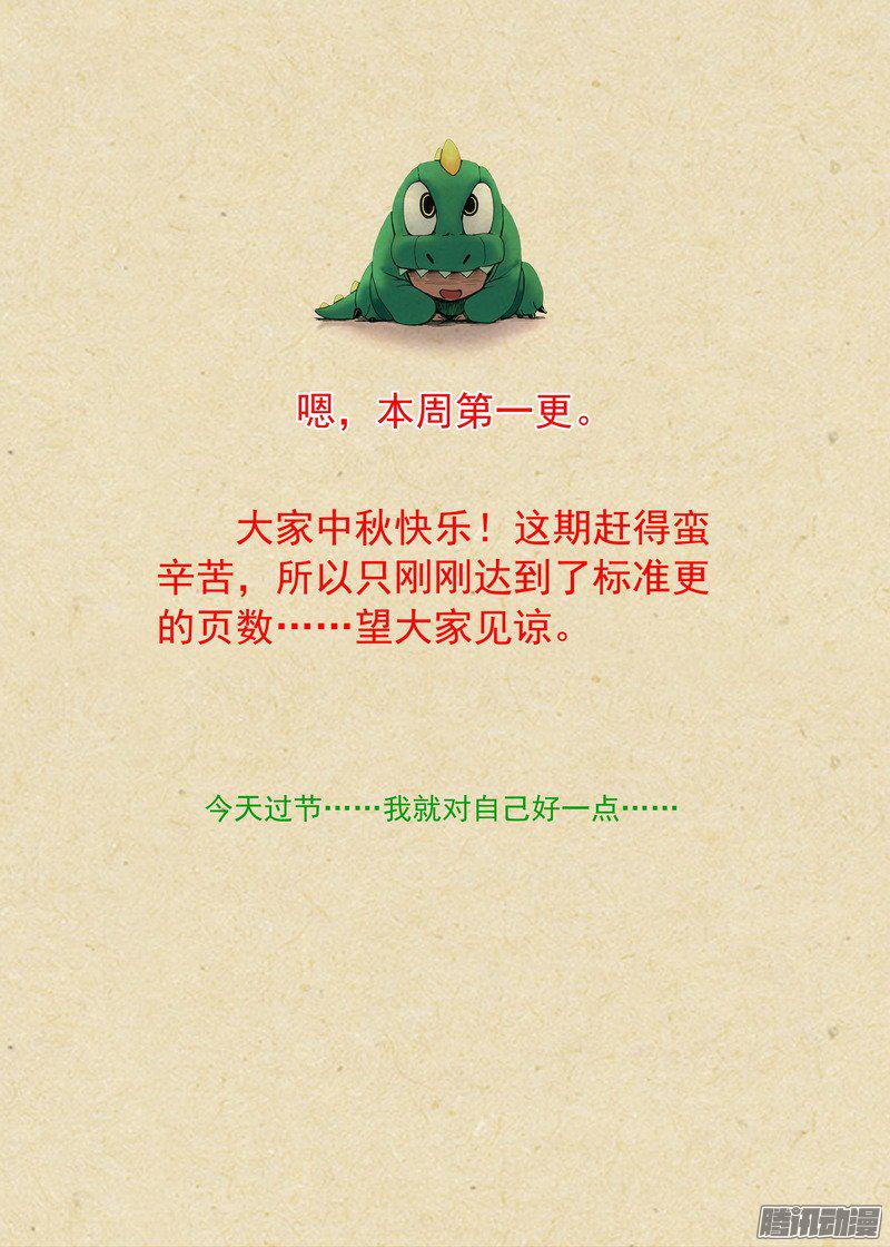 狐妖小红娘总220白玉村