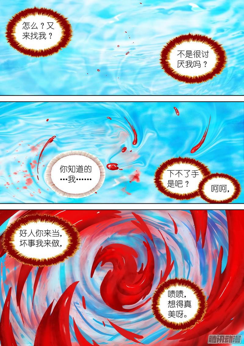 狐妖小红娘总221柴房惊变