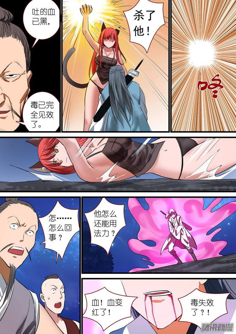 狐妖小红娘总221柴房惊变