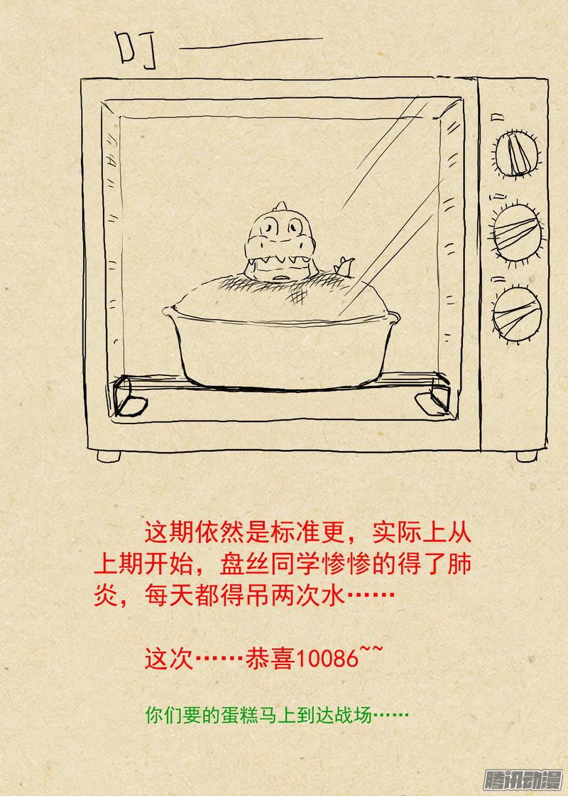 狐妖小红娘总224传人?