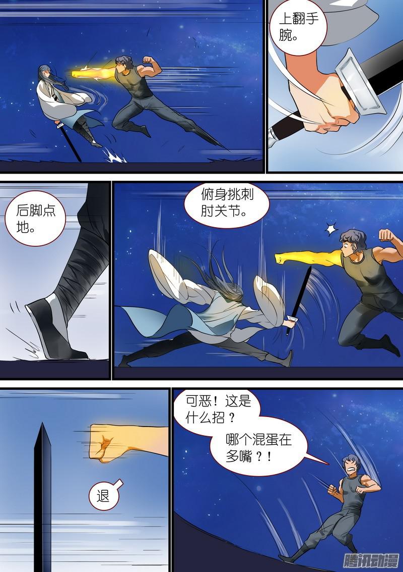狐妖小红娘总224传人?