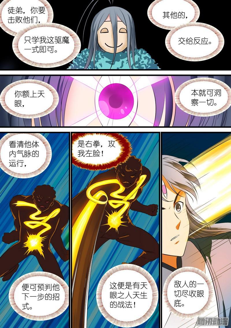 狐妖小红娘总226各路状况