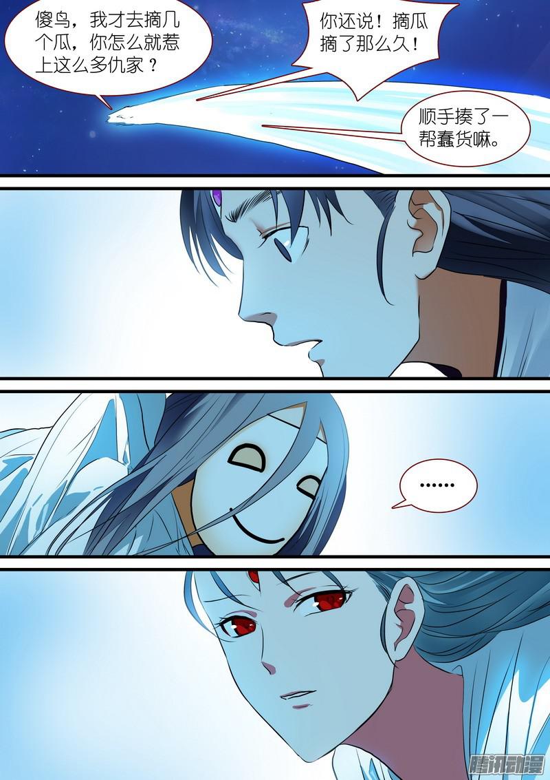 狐妖小红娘总228还好来得及？