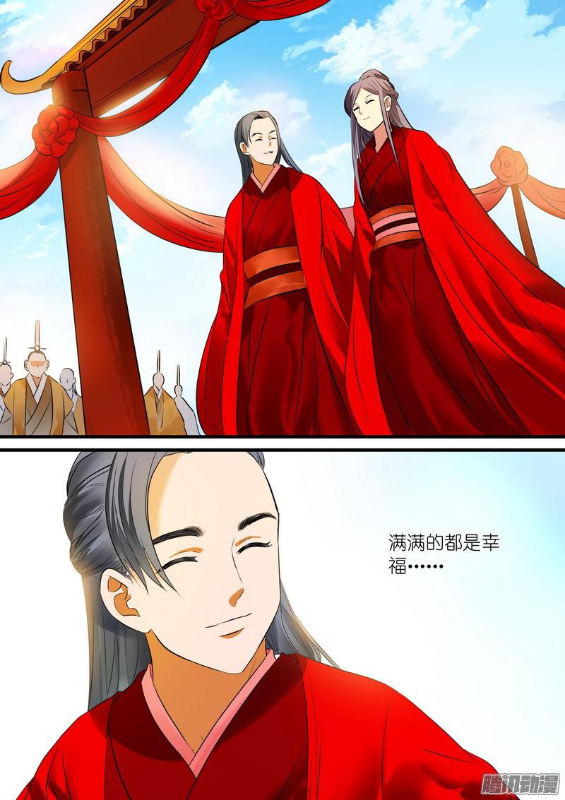 狐妖小红娘总229你受过高等教育？