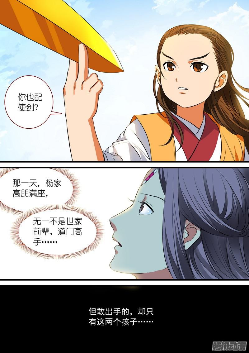 狐妖小红娘总230初生牛犊