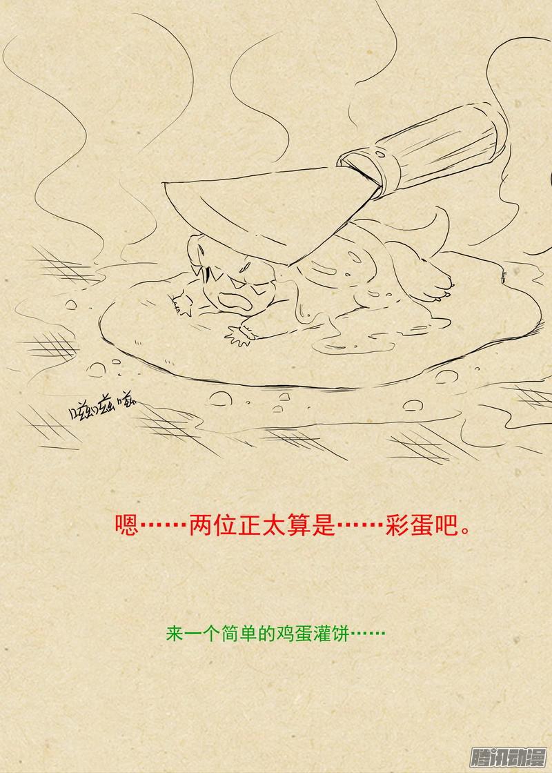 狐妖小红娘总230初生牛犊