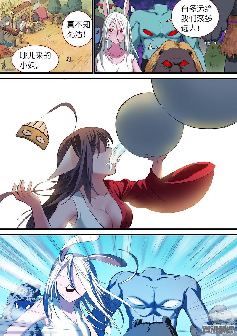 狐妖小红娘总237小妖？哈！